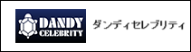 DANDY CELEBRITY-ダンディセレブリティ-