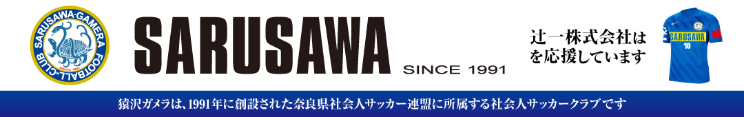 gamera