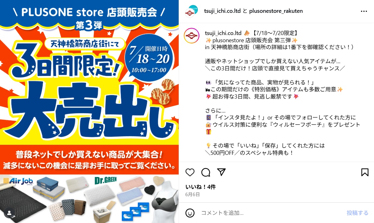 インスタグラム