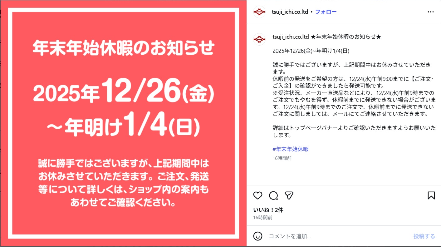 インスタグラム