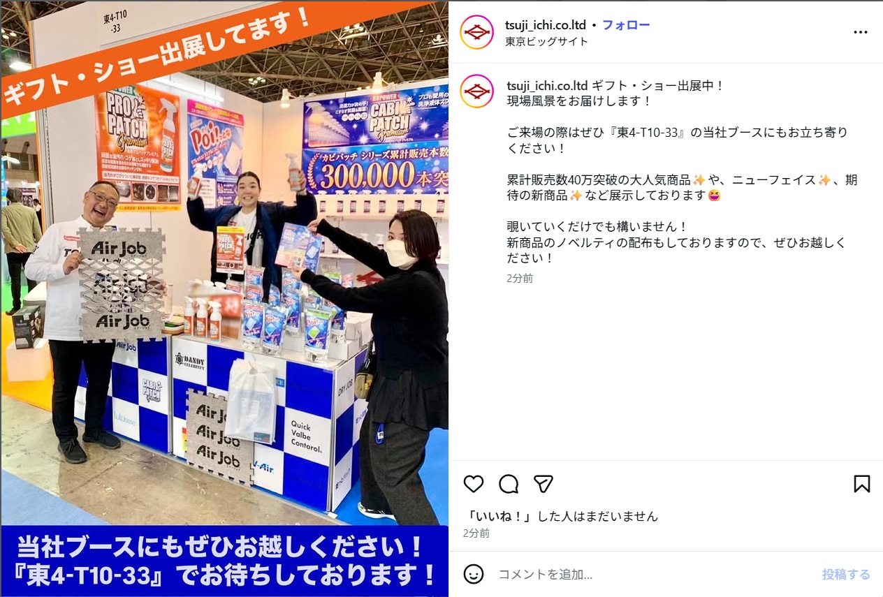 インスタグラム