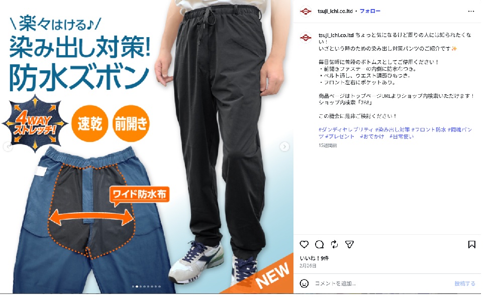 インスタグラム