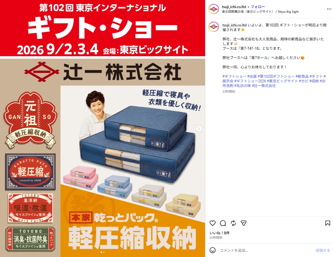 インスタグラム