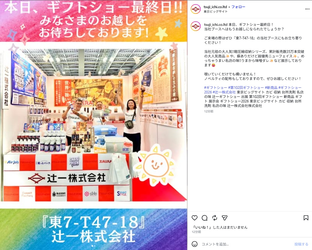 インスタグラム